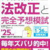 【ビジネスのお話　＃８７】介護福祉士の受験資格を見直す