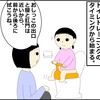 【性教育】女の子へはどの時期から性教育をしていく必要があるのか