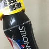 【ペプシ】ストロングゼロ