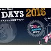 『JAWS DAYS 2016』に参加してきた