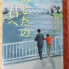 メンタルの支え