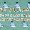 【8/28 新商品紹介vol.93】～モールド,スティック,ポプリetc～