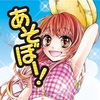 きみど莉央先生のことと、りぼんとSho-Comiの違い。