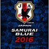 サッカー日本代表 2016年の日程 ～ 2015年の結果を振り返ってみる。