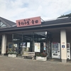 ◆筆柿