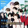 韓国語教室K Village 横浜校で無料体験レッスン！