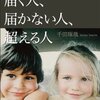 年収1,000万円に届く人、届かない人、超える人