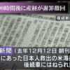 産経ブーメラン ⑤ 「米兵日本人救出デマ」検証第二弾、フェイクニュースの本当の闇とは　-　傍観、両論併記、はては産経擁護にまわる本土のメディア