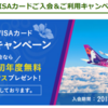 【驚愕!JAL提携ハワイアン航空Pualani Gold上級会員ステータスがタダ】年会費10万円ブラックカードと同じ特典が今なら無料で手に入ります→ハワイアンエアラインズVISAカード入会特典は11月15日までの期間限定チャンス！