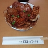 【帯広 豚丼】「ぱんちょう」、ものすごく美味しかった...！