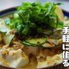 サバ缶を使って手軽に作る【冷や汁】レシピ