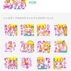 祝！初めてのLINEスタンプ販売開始！