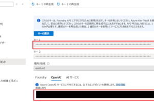Visual Studio CodeのGithub CopilotでMicrosoft FoundryでデプロイされているAzure OpenAIモデルを利用する