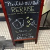 【池袋リレイズ】ポーカーの合間にタロット鑑定🔮