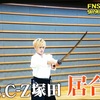 ♡FNS27時間TV「免許皆伝」とBDレコ