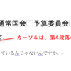 カーソルが段落の先頭にあると正しい段落インデックスが取得できない（Word）
