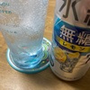 【レンチンで簡単！？】冷凍パスタと氷結無糖で乾杯した件