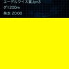 速報⭐️  エーデルワイス賞(Jpn3)  衝撃【無料予想】公開中🎉