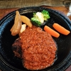 「レストラン cafe FADO（カフェファド）」のハンバーグとナポリタンが美味かった！下赤塚駅や地下鉄赤塚駅から徒歩すぐ