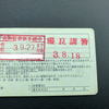 コロナ禍なので免許証の更新を警察署で行いました！その流れや時間などはこちら！