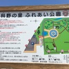 屋外 千曲市 科野の里公園