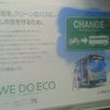 通勤の足を、クリーンなバスに。ベトナムの空を守るため。WE DO ECO CHANGE Bình Dương,Việt Nam 