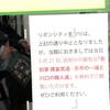 本日無料