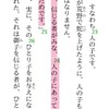 永遠のいのちは妄想か？