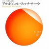 2010年03月04日新宿朝カルのメモ　判断基準としての道徳論