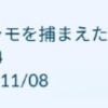 今日の成果「新しいスペシャルリサーチはGOロケット団」