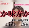 悪者か？成長中なのか？（移植後399日）