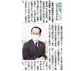 富山県黒部市から根室市に  相互交流職員・青木さん着任  北方領土対策課に配属