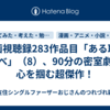 映画視聴録283作品目「ある取り調べ」（8）、90分の密室劇が心を掴む超傑作！