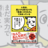 『人生は、運よりも実力よりも「勘違いさせる力」で決まっている』はあなたの価値観を一変させる悪魔の本