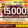 【PR】ワイモバイルオンラインストアにて新発売OPPO Reno11 Aが新規実質6,600円〜！