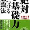 本屋で3時間つぶれた・・・