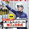 論説「クールジャパンじゃない経済学」by田中秀臣in『電気と工事』2022年８月号連載131回