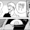 【BLEACH】一護何で急に煽るの…