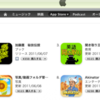 降水確率がAppStoreの総合ランキングで9位に!