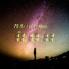 11月。いちならび