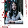 iPhone iPad 電子書籍　「　少女病　」　アプリリリース