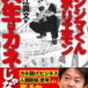 退職願いを提出して１３日目（８回目の出勤）