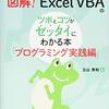 VBA データの抽出、入力作業にFor~Nextを使うかDo~Loopを使うか