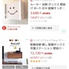 モデムとルーターを収納しよう