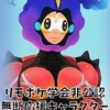 リモポケ学会Another1を終えて～補足と裏話～