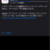 iOS14.8へ