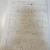 朝日記：2025 0830 0615：「成果主義」よりも「年功序列」な若者が増えているらしい