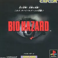 【完全保存版】バイオハザード歴代まとめ｜サバイバルホラーの金字塔