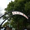 新春開運散策　平塚編　2日目