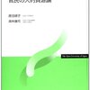 図書館系勉強会KLC「公的機関の人的資源